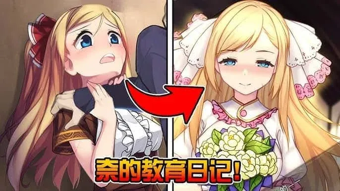 奈的教育日记 都市题材 详情图