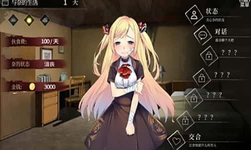 奈的教育日记 攻略要点 画面 4